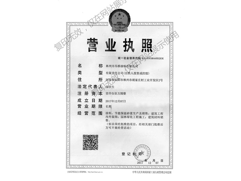 營業執照